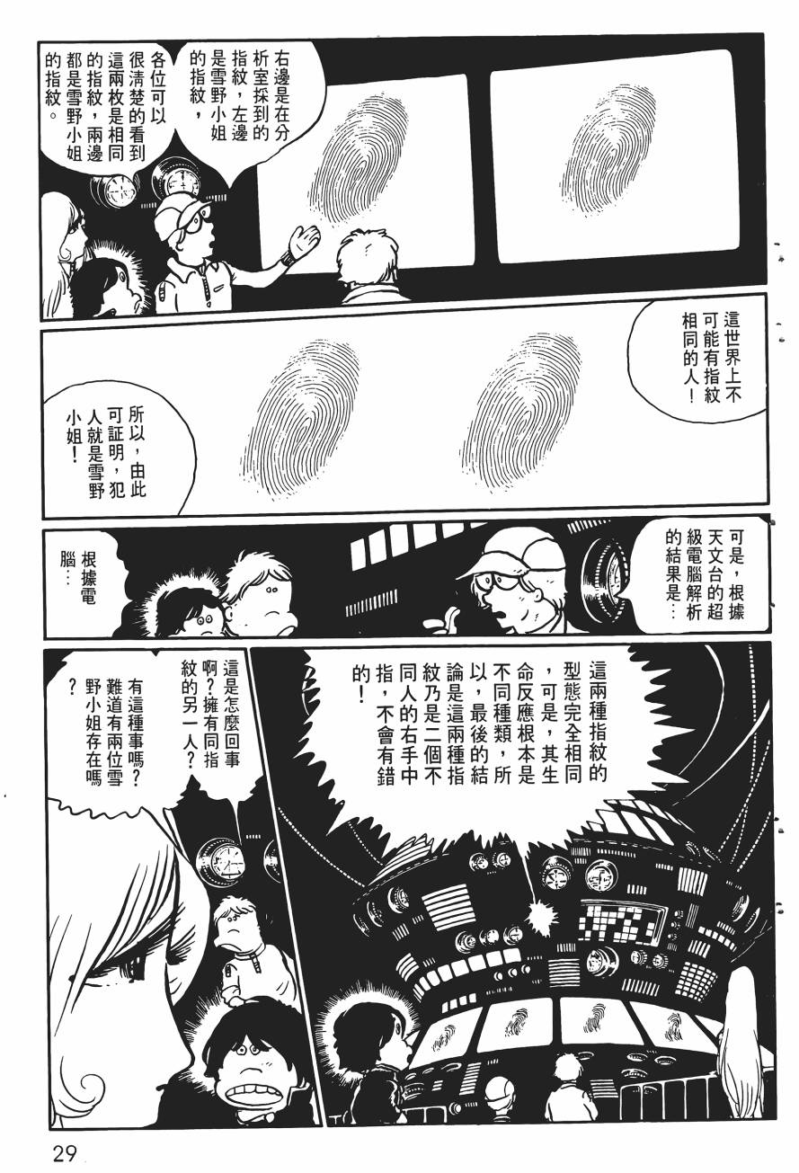 千年女王韩漫全集-第01卷无删减无遮挡章节图片 