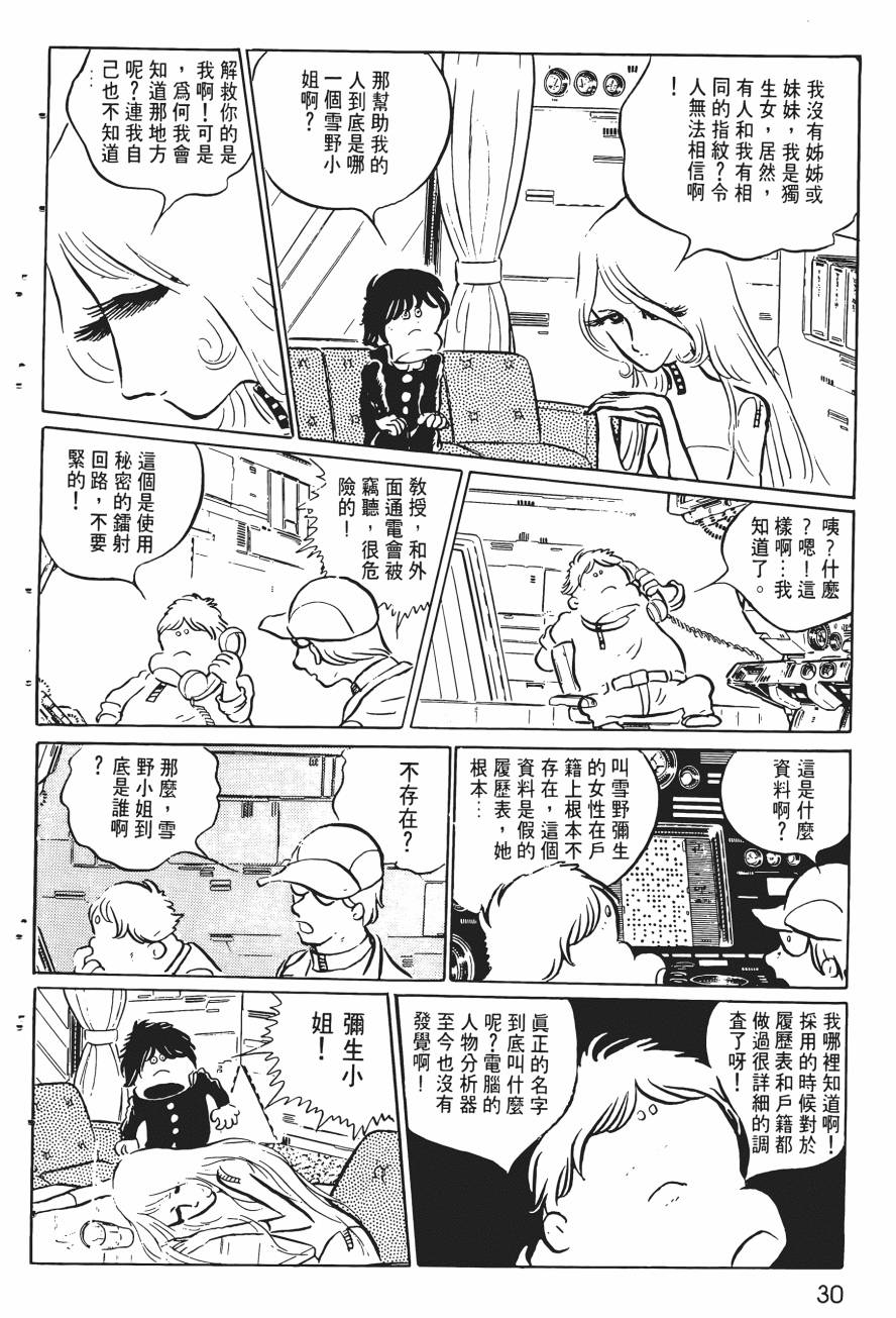 千年女王韩漫全集-第01卷无删减无遮挡章节图片 