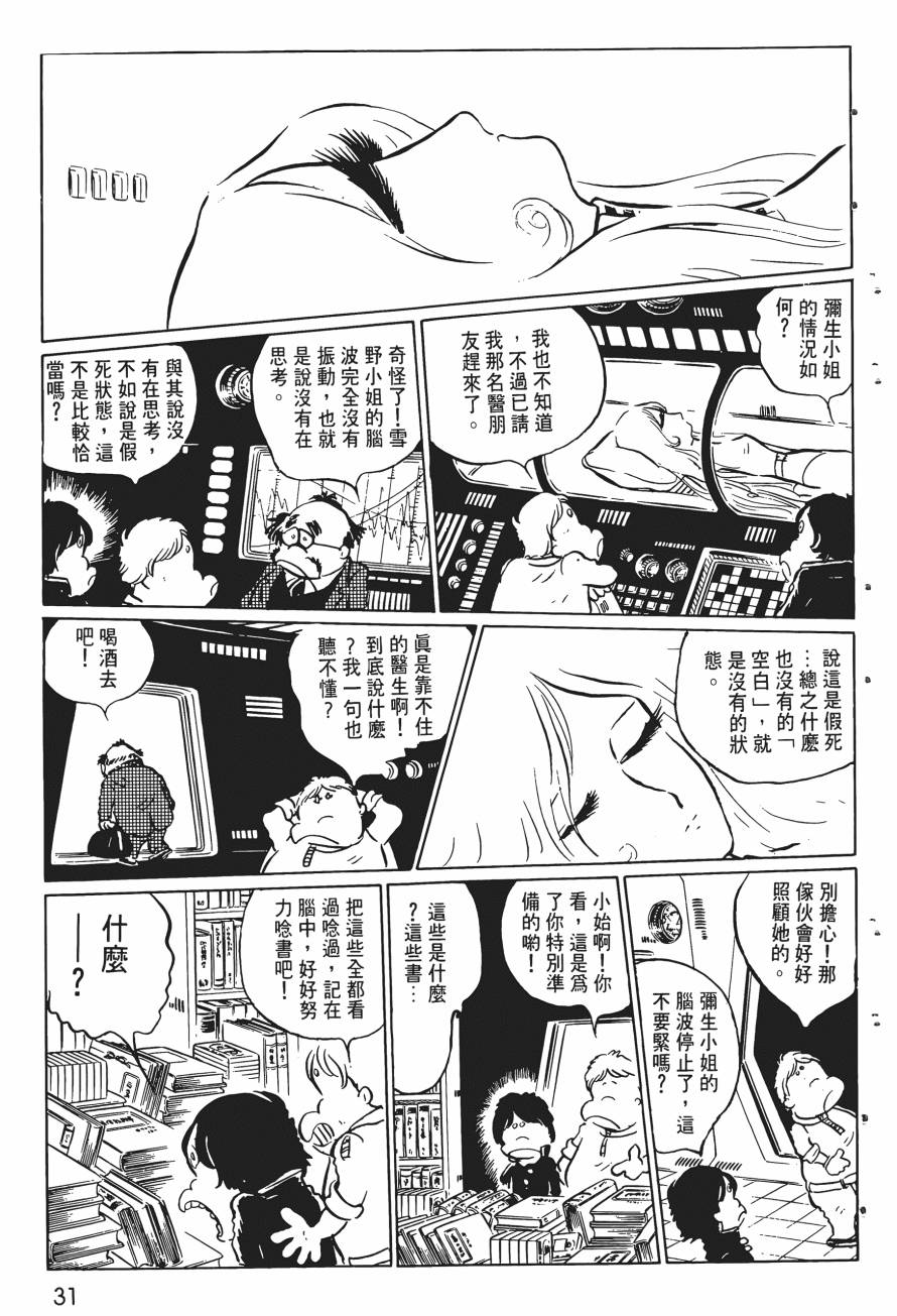 千年女王韩漫全集-第01卷无删减无遮挡章节图片 