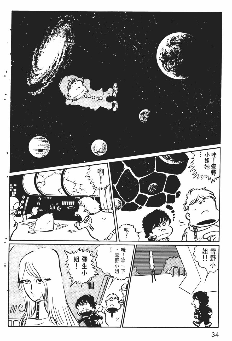 千年女王韩漫全集-第01卷无删减无遮挡章节图片 