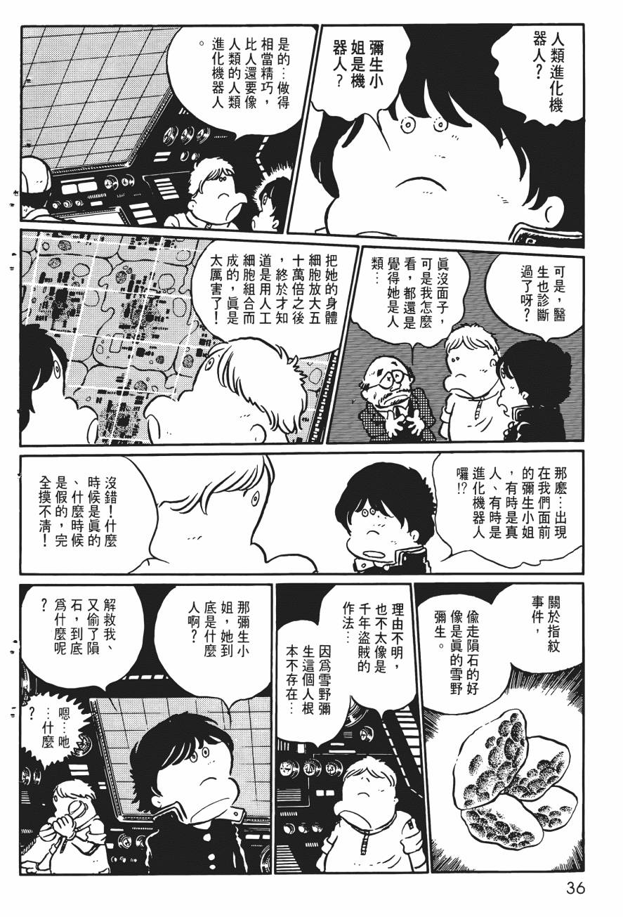 千年女王韩漫全集-第01卷无删减无遮挡章节图片 