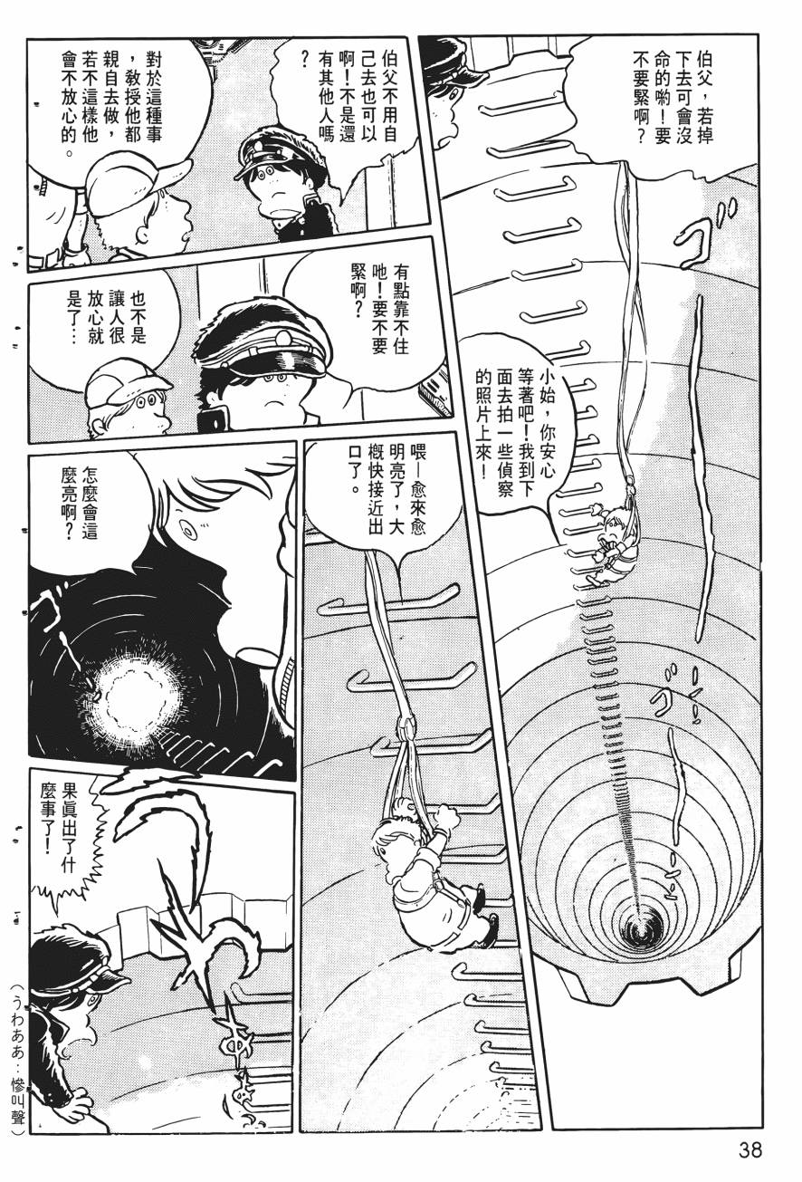 千年女王韩漫全集-第01卷无删减无遮挡章节图片 