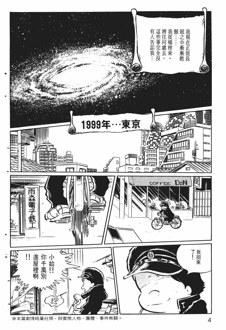 千年女王韩漫全集-第01卷无删减无遮挡章节图片 