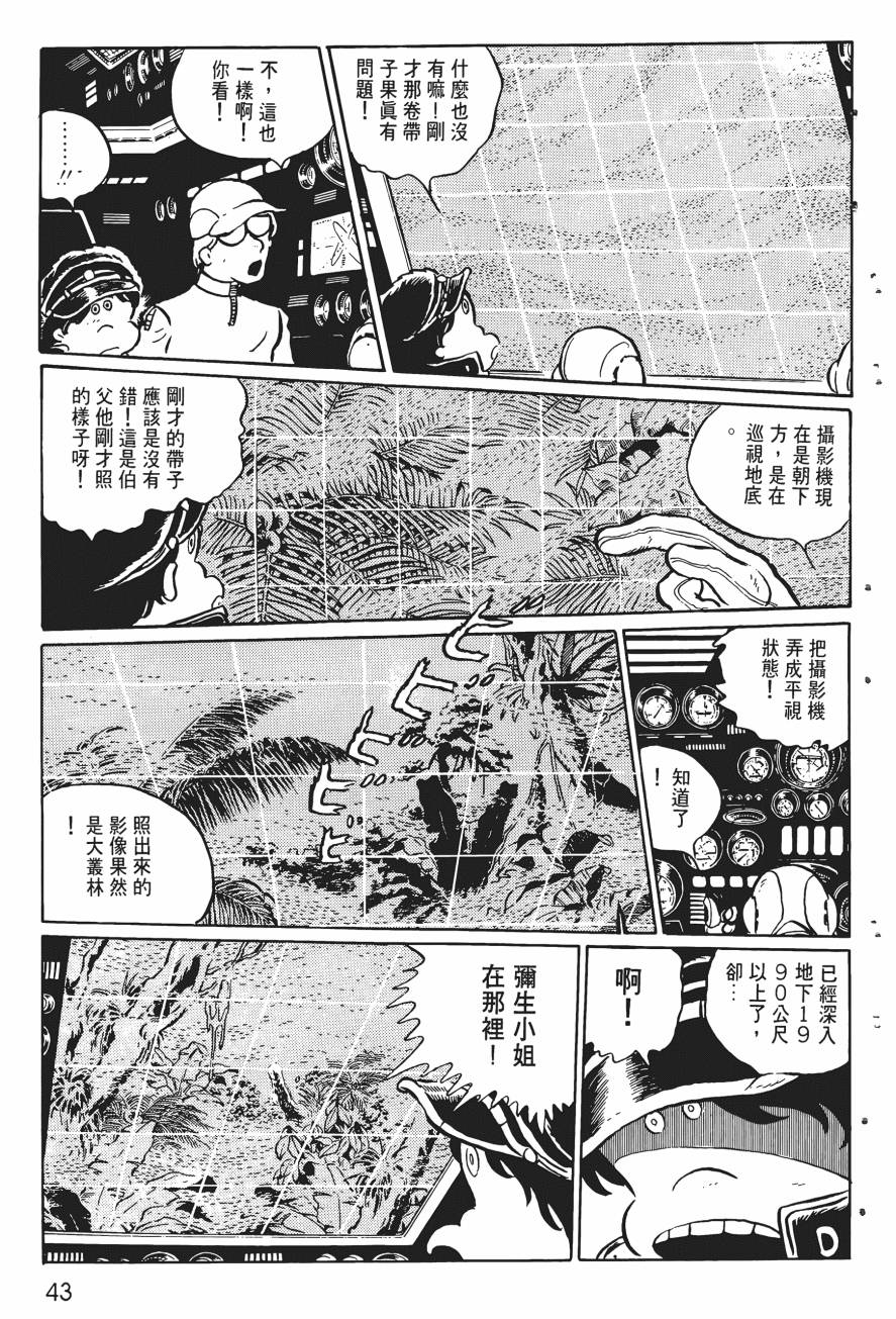 千年女王韩漫全集-第01卷无删减无遮挡章节图片 