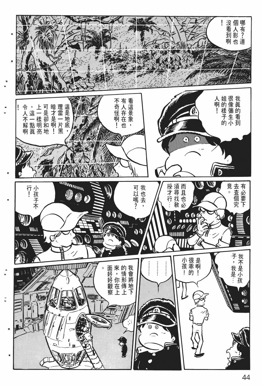 千年女王韩漫全集-第01卷无删减无遮挡章节图片 