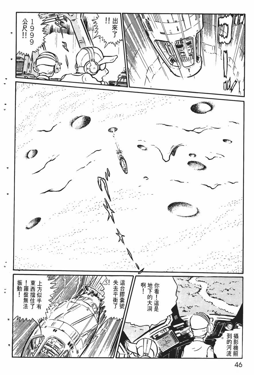 千年女王韩漫全集-第01卷无删减无遮挡章节图片 