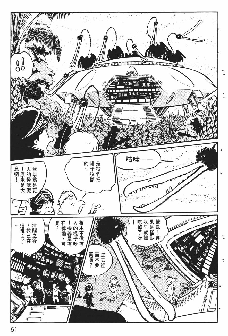千年女王韩漫全集-第01卷无删减无遮挡章节图片 
