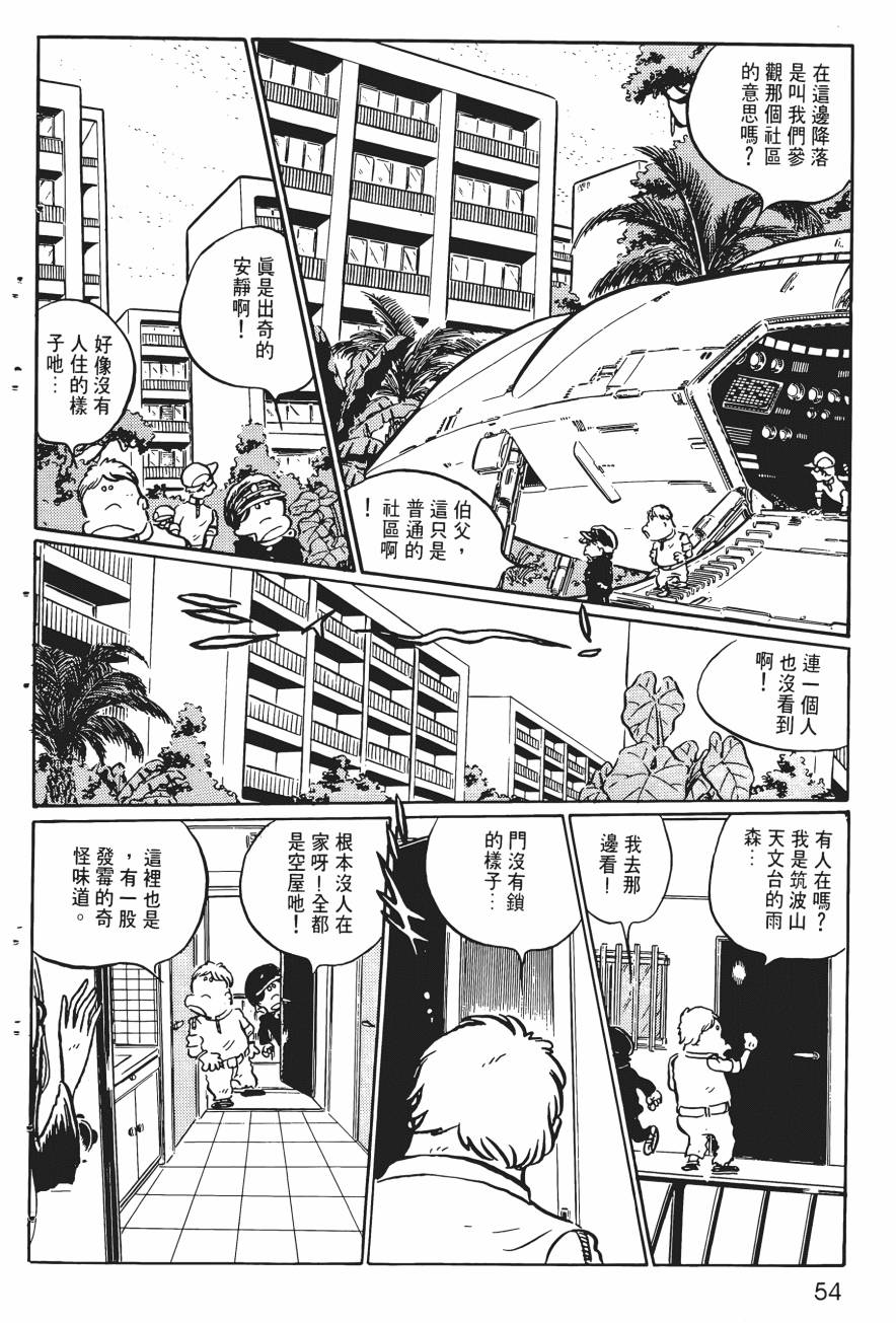 千年女王韩漫全集-第01卷无删减无遮挡章节图片 