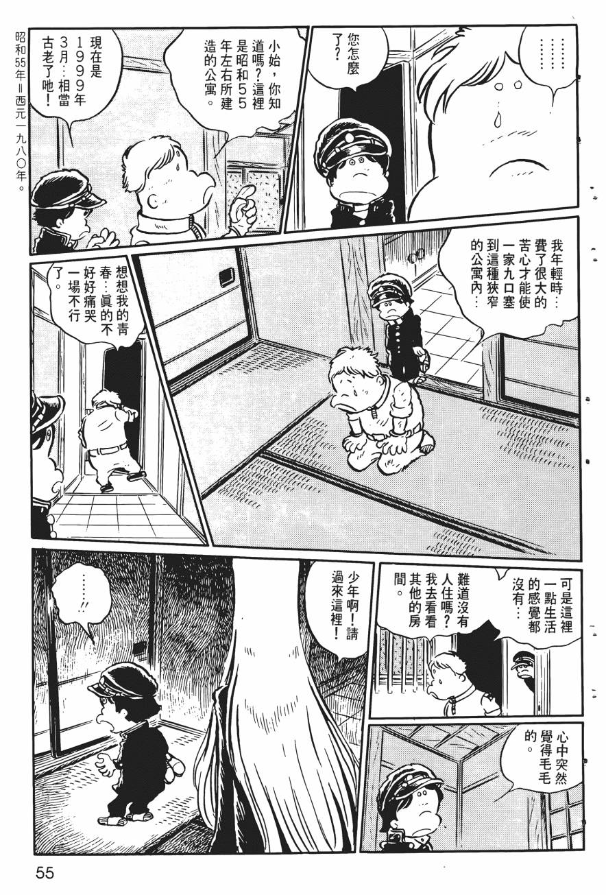 千年女王韩漫全集-第01卷无删减无遮挡章节图片 
