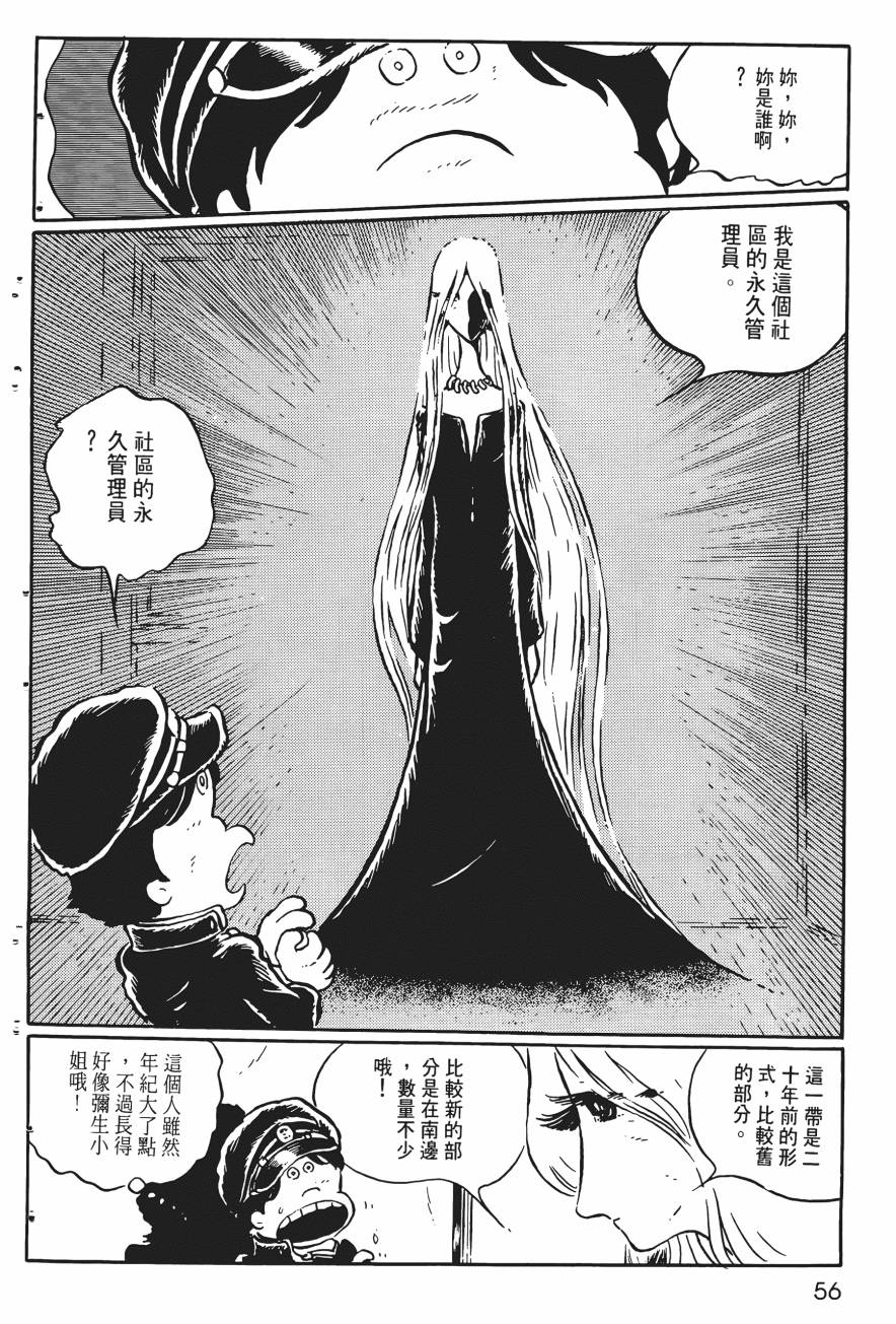千年女王韩漫全集-第01卷无删减无遮挡章节图片 