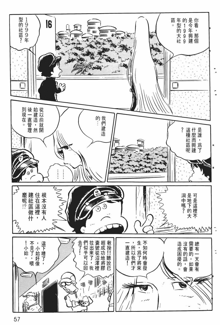 千年女王韩漫全集-第01卷无删减无遮挡章节图片 