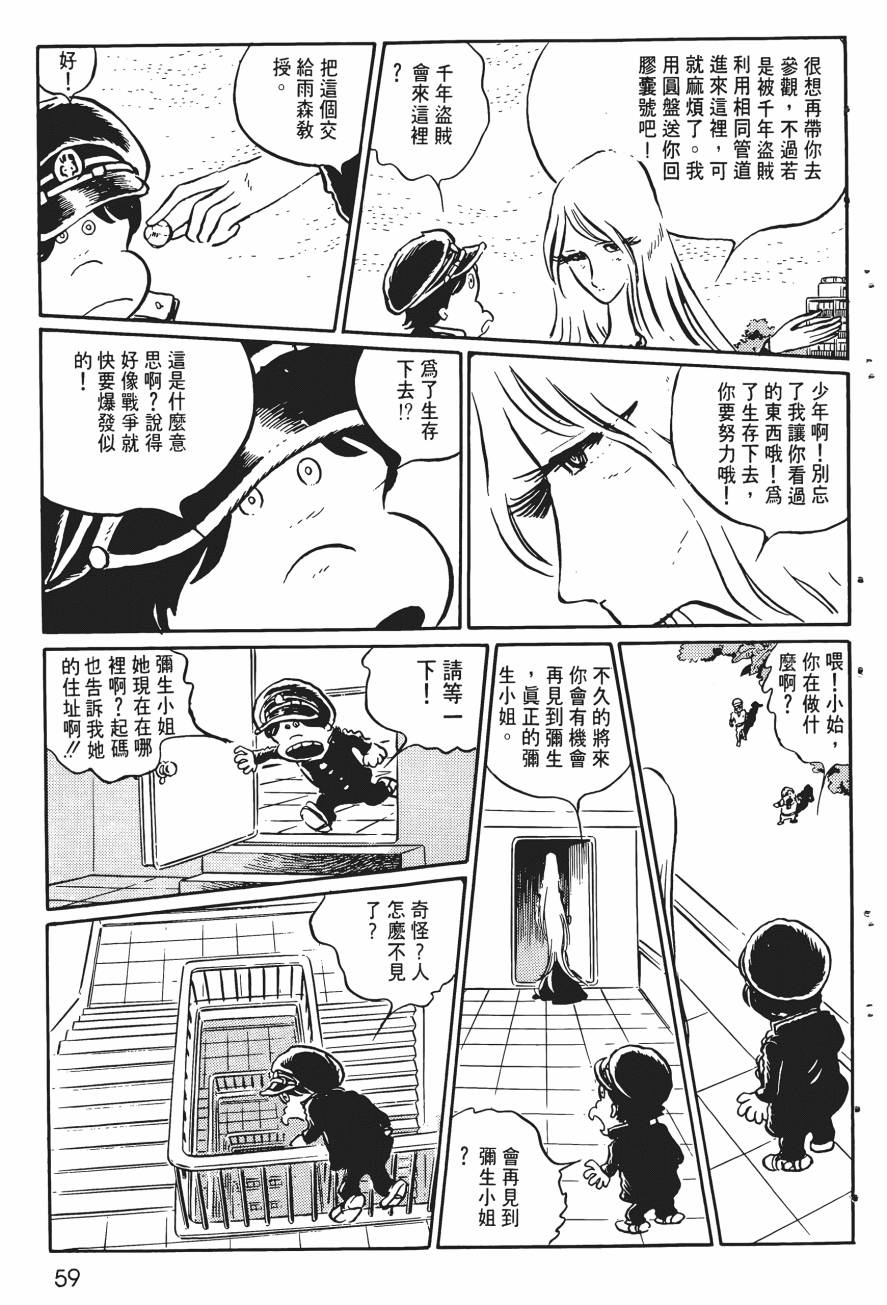 千年女王韩漫全集-第01卷无删减无遮挡章节图片 