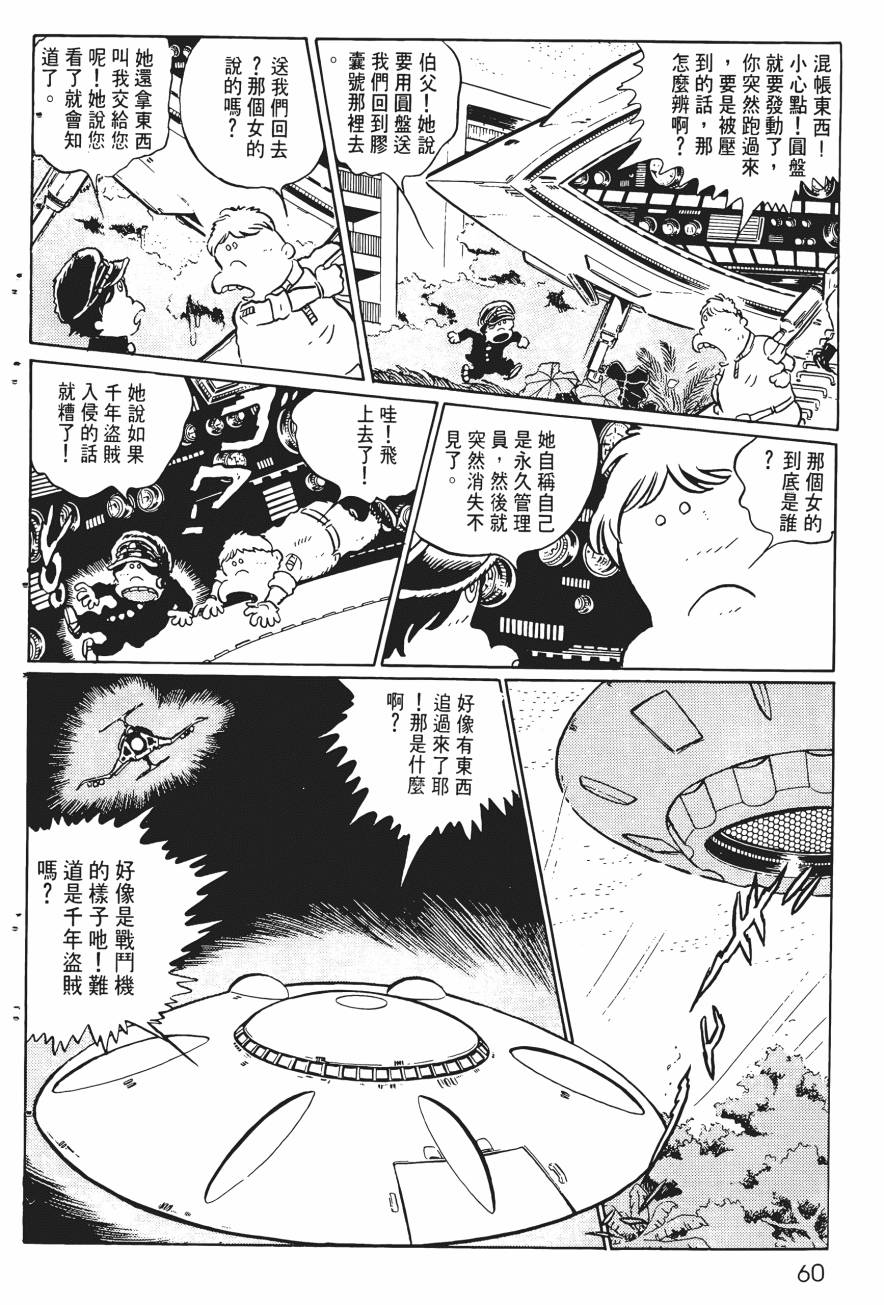 千年女王韩漫全集-第01卷无删减无遮挡章节图片 