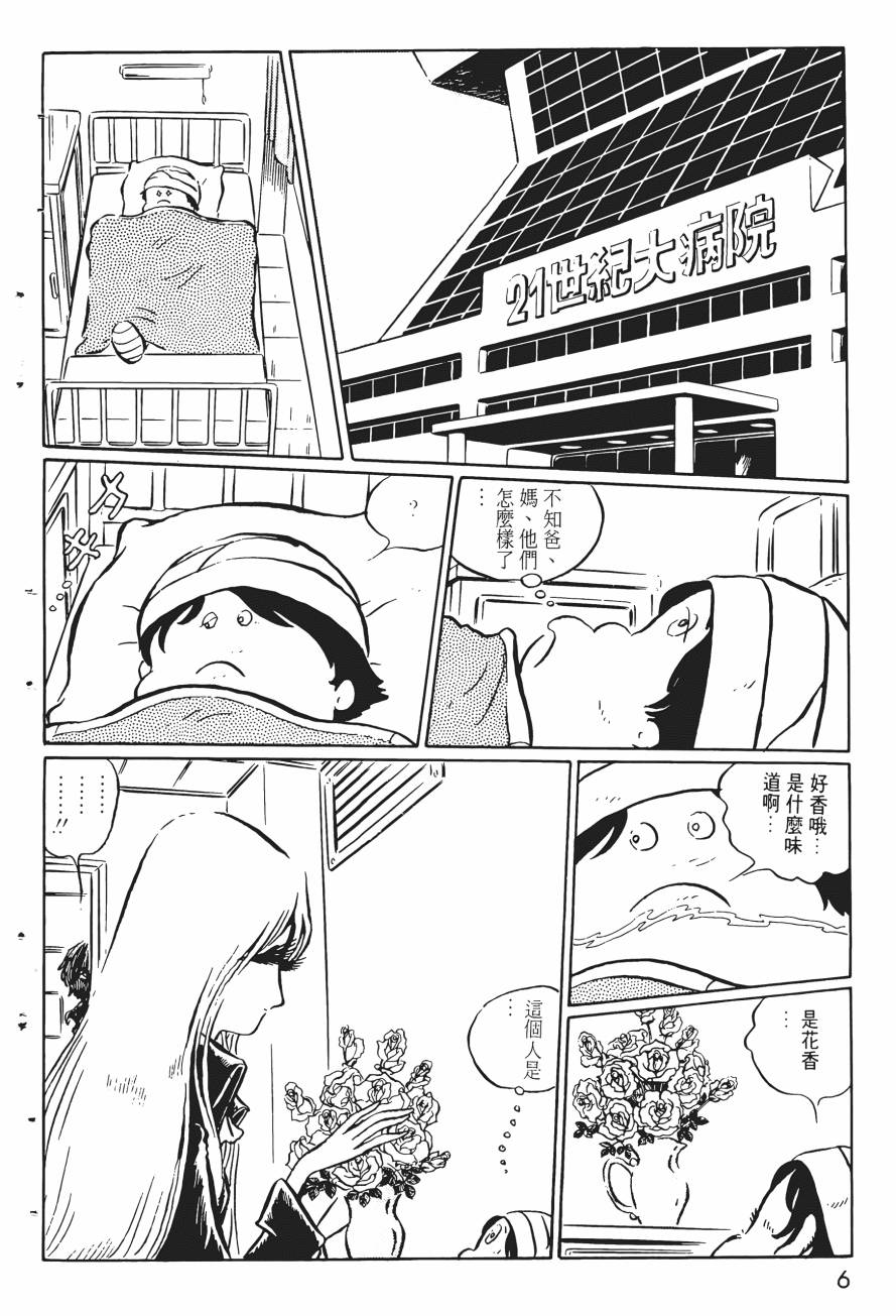 千年女王韩漫全集-第01卷无删减无遮挡章节图片 