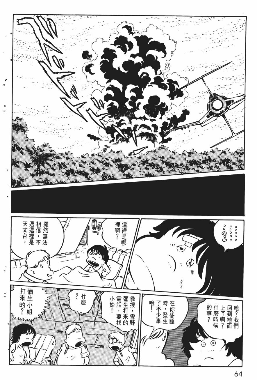 千年女王韩漫全集-第01卷无删减无遮挡章节图片 