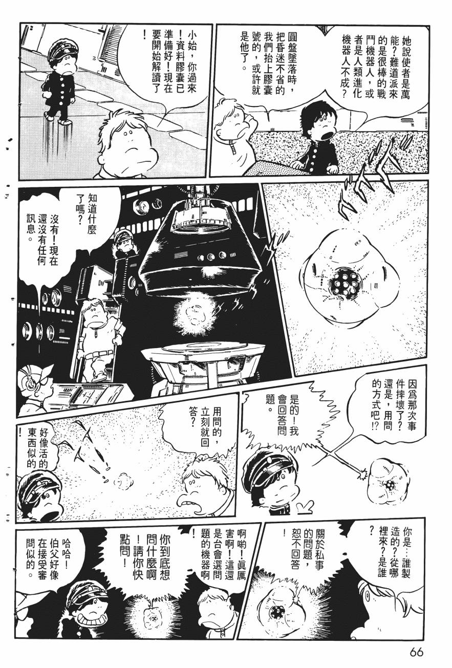 千年女王韩漫全集-第01卷无删减无遮挡章节图片 
