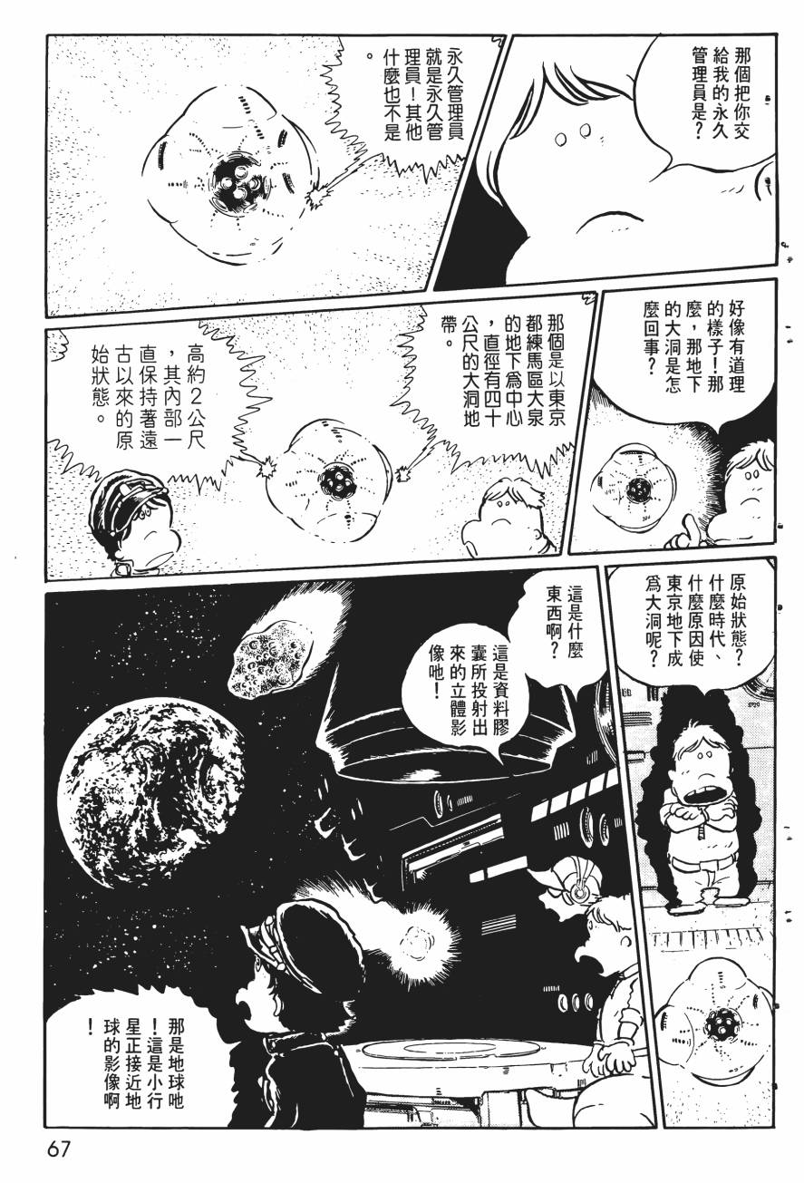 千年女王韩漫全集-第01卷无删减无遮挡章节图片 
