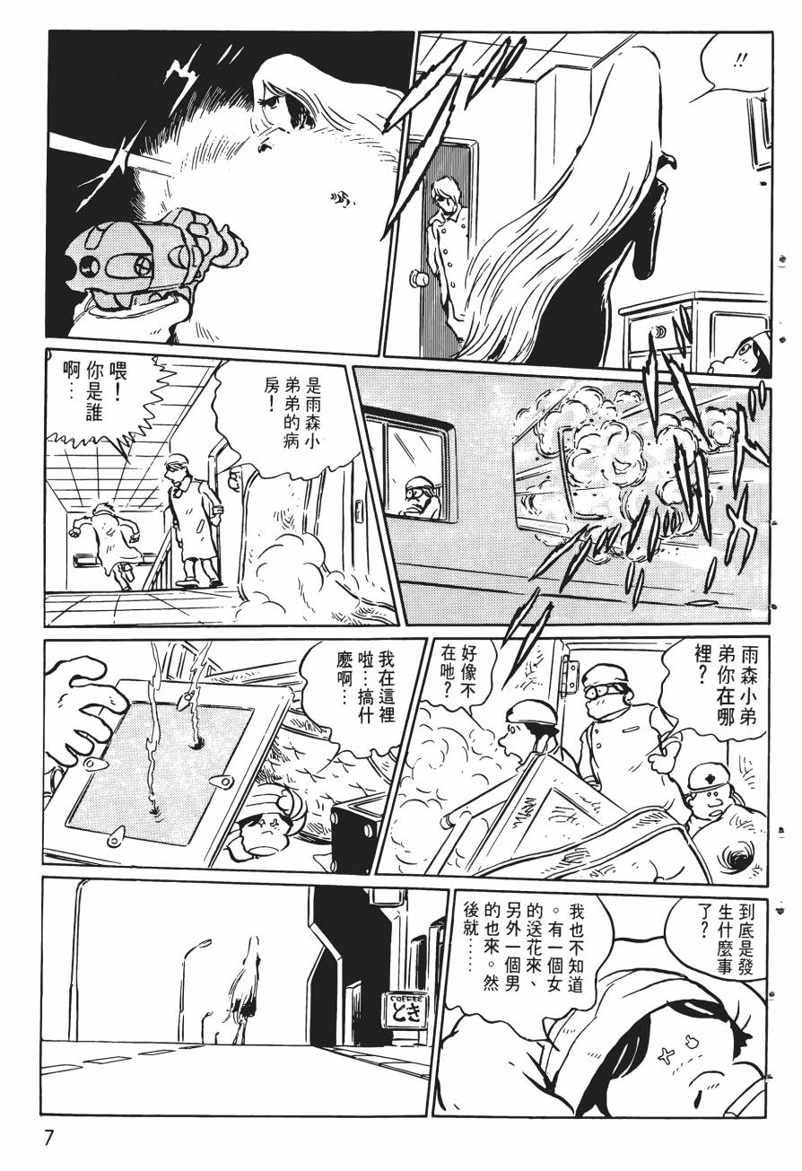 千年女王韩漫全集-第01卷无删减无遮挡章节图片 