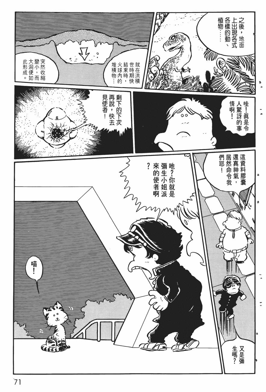 千年女王韩漫全集-第01卷无删减无遮挡章节图片 