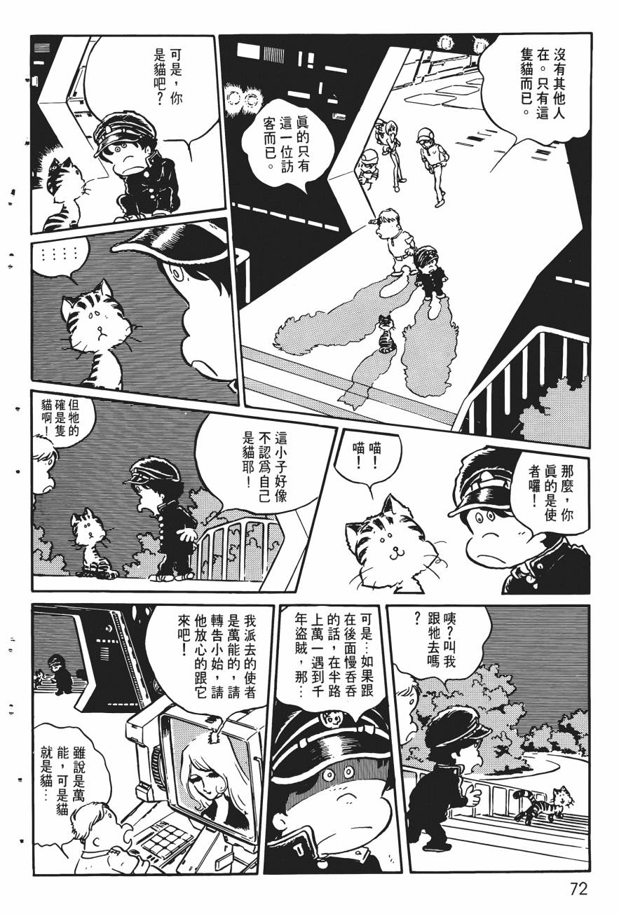 千年女王韩漫全集-第01卷无删减无遮挡章节图片 