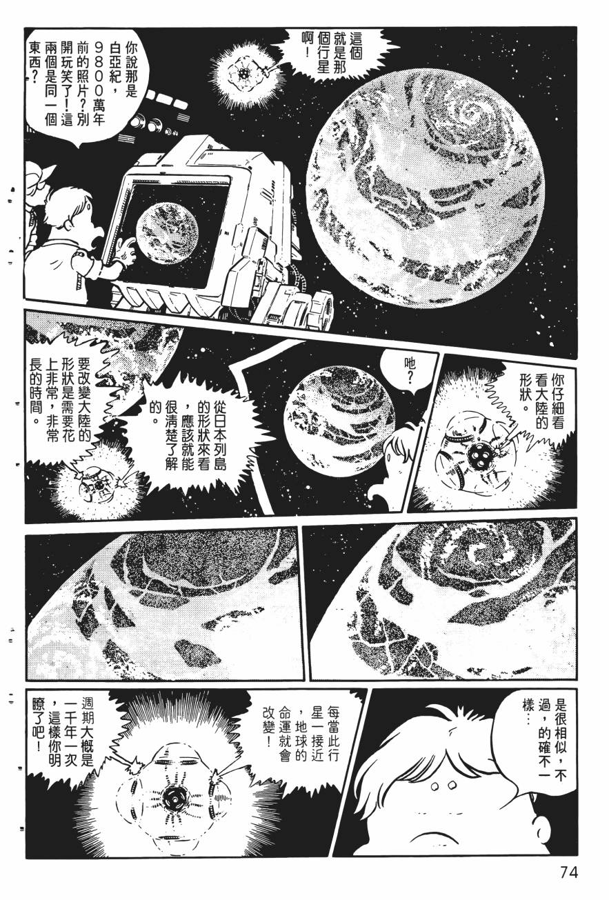 千年女王韩漫全集-第01卷无删减无遮挡章节图片 