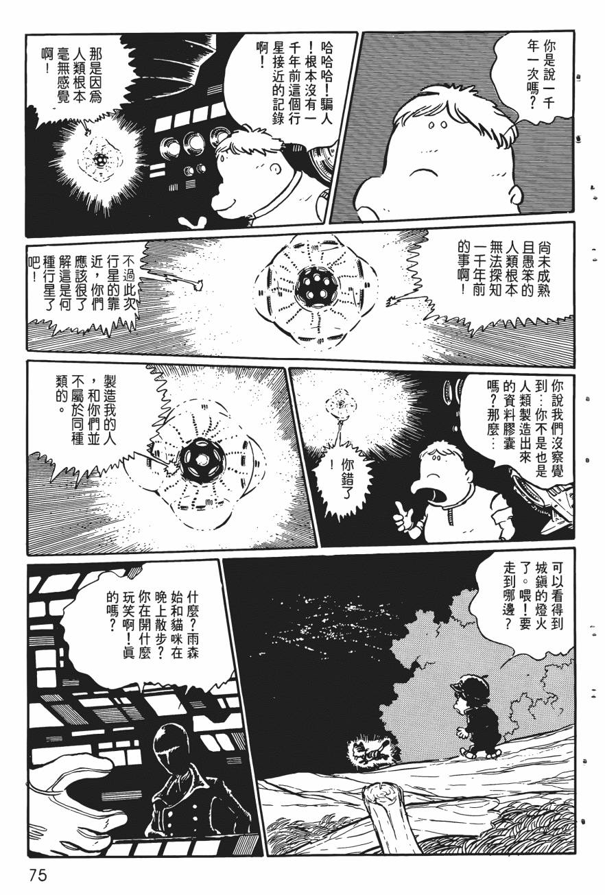 千年女王韩漫全集-第01卷无删减无遮挡章节图片 