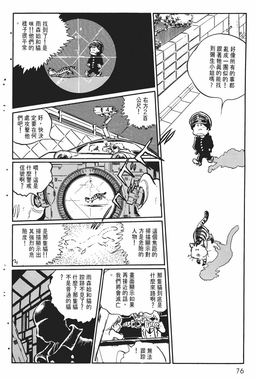 千年女王韩漫全集-第01卷无删减无遮挡章节图片 