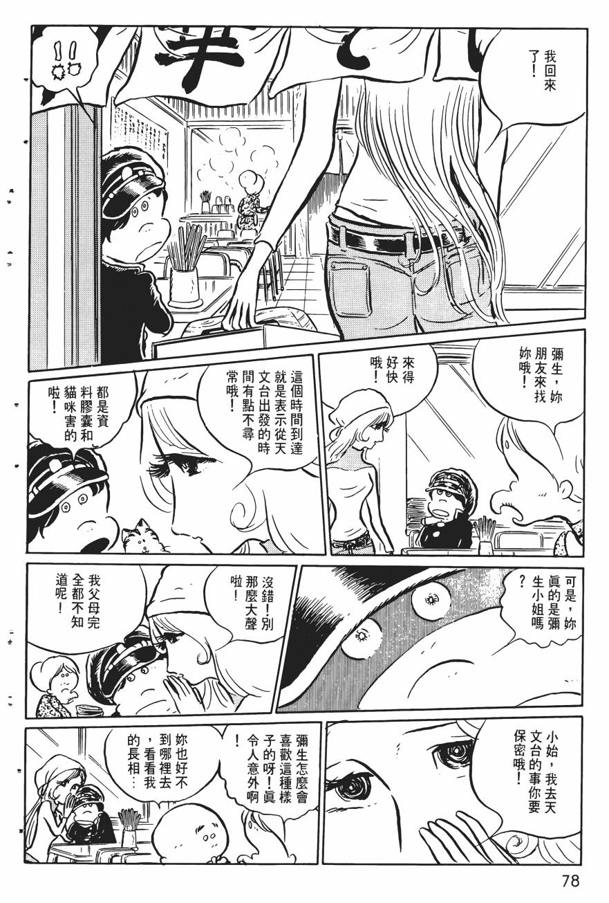 千年女王韩漫全集-第01卷无删减无遮挡章节图片 