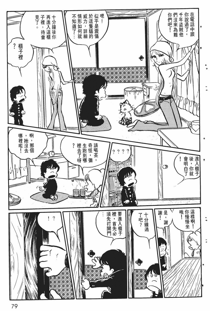 千年女王韩漫全集-第01卷无删减无遮挡章节图片 