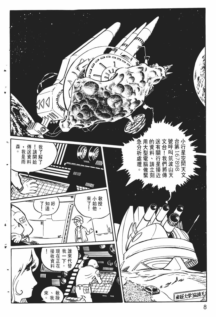 千年女王韩漫全集-第01卷无删减无遮挡章节图片 