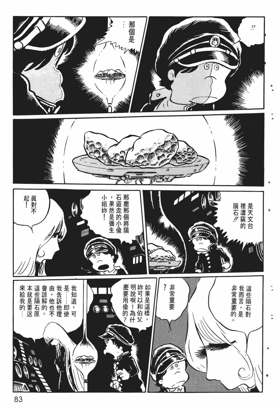 千年女王韩漫全集-第01卷无删减无遮挡章节图片 