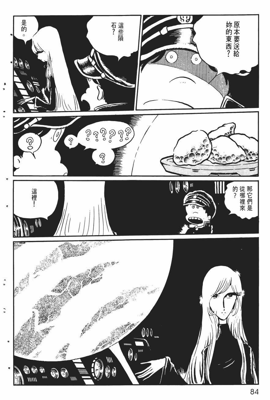 千年女王韩漫全集-第01卷无删减无遮挡章节图片 