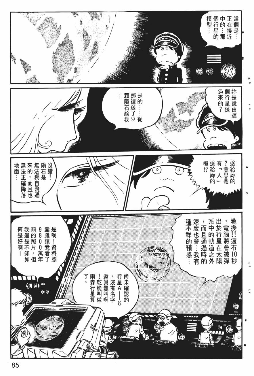 千年女王韩漫全集-第01卷无删减无遮挡章节图片 