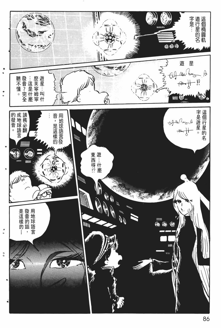 千年女王韩漫全集-第01卷无删减无遮挡章节图片 