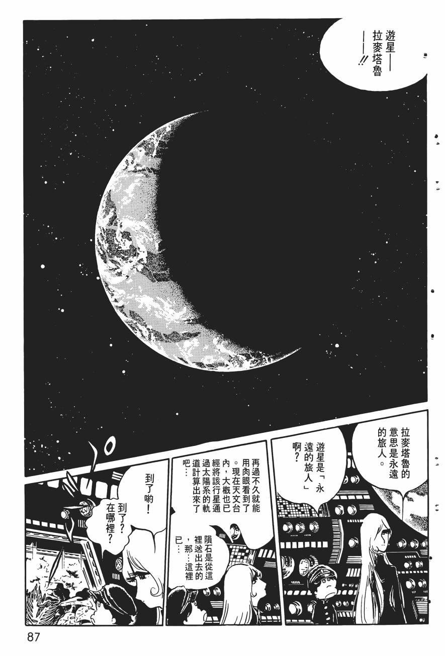 千年女王韩漫全集-第01卷无删减无遮挡章节图片 