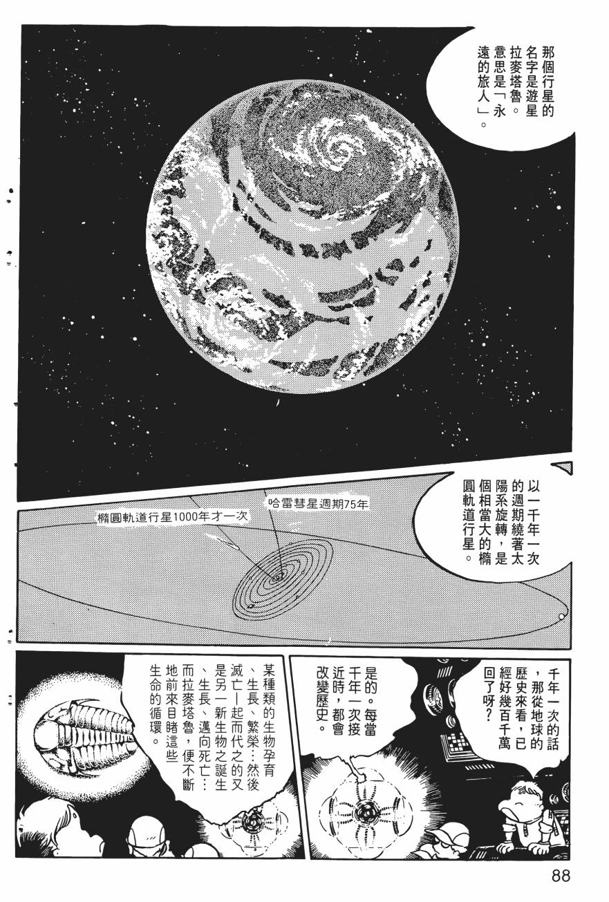 千年女王韩漫全集-第01卷无删减无遮挡章节图片 
