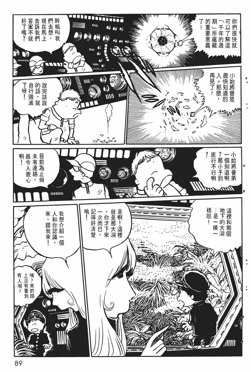 千年女王韩漫全集-第01卷无删减无遮挡章节图片 