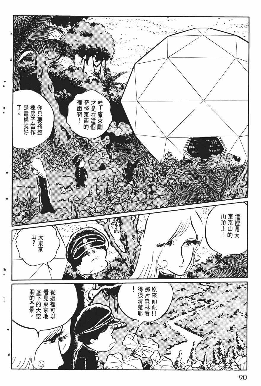 千年女王韩漫全集-第01卷无删减无遮挡章节图片 