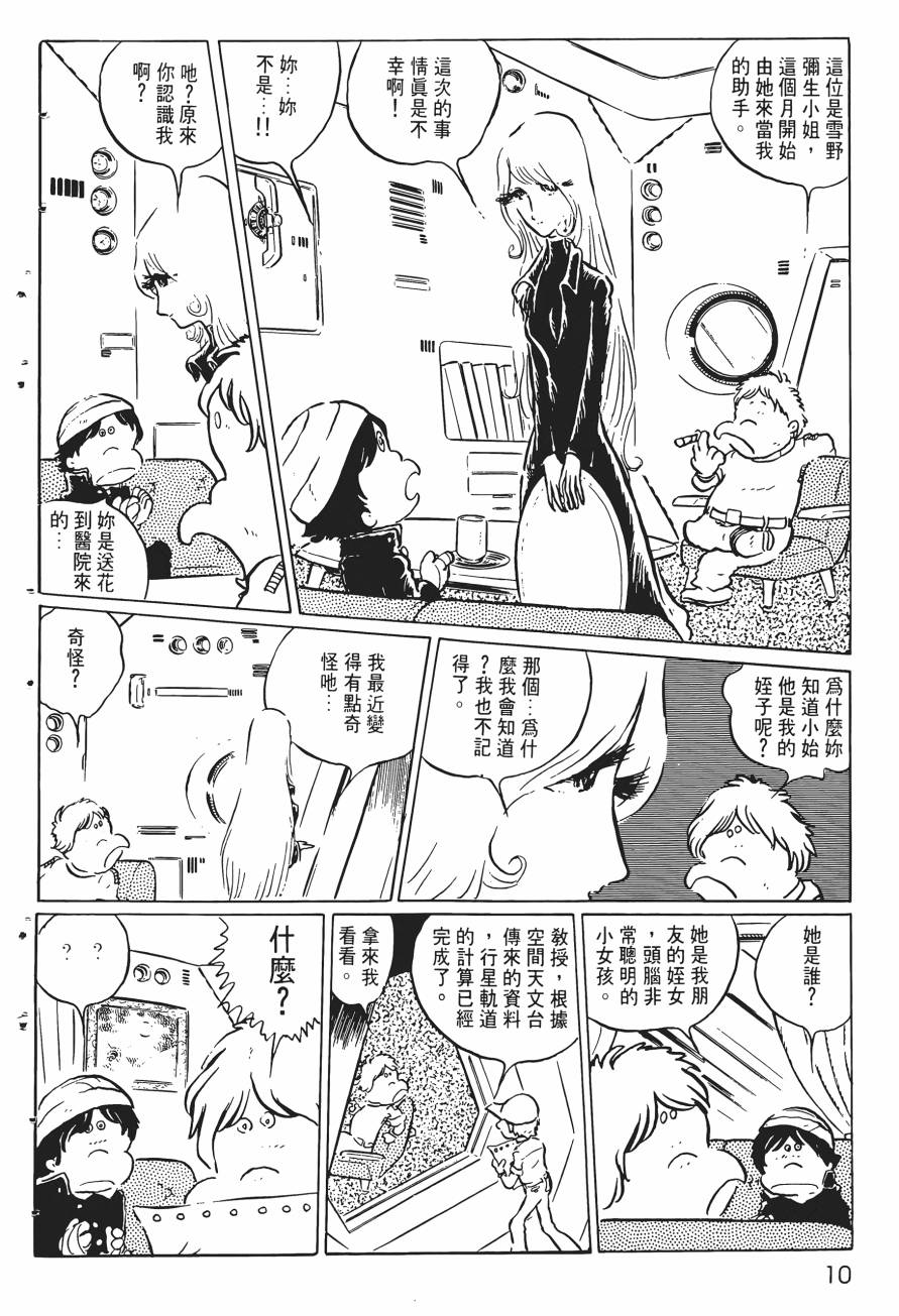 千年女王韩漫全集-第01卷无删减无遮挡章节图片 