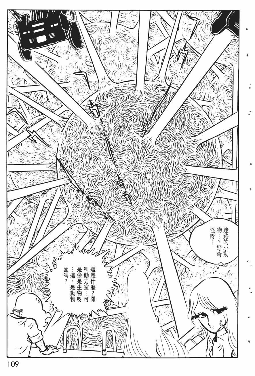 千年女王韩漫全集-第02卷无删减无遮挡章节图片 