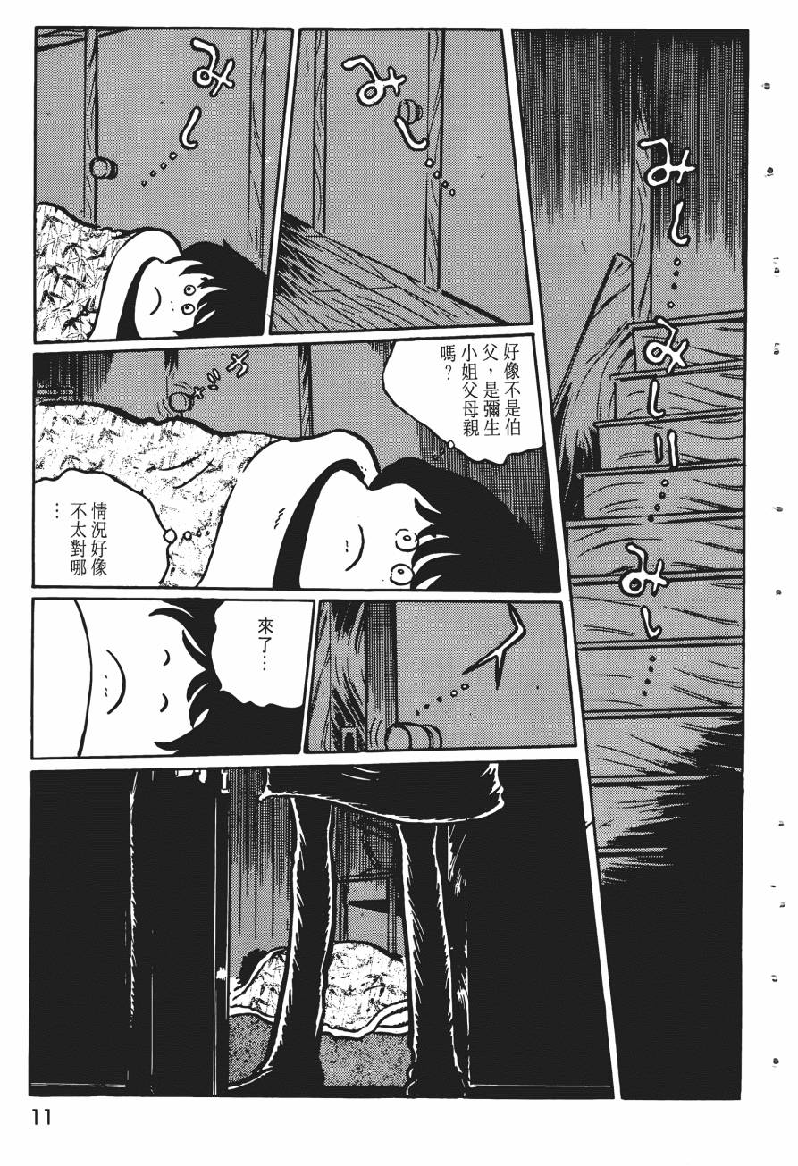 千年女王韩漫全集-第02卷无删减无遮挡章节图片 