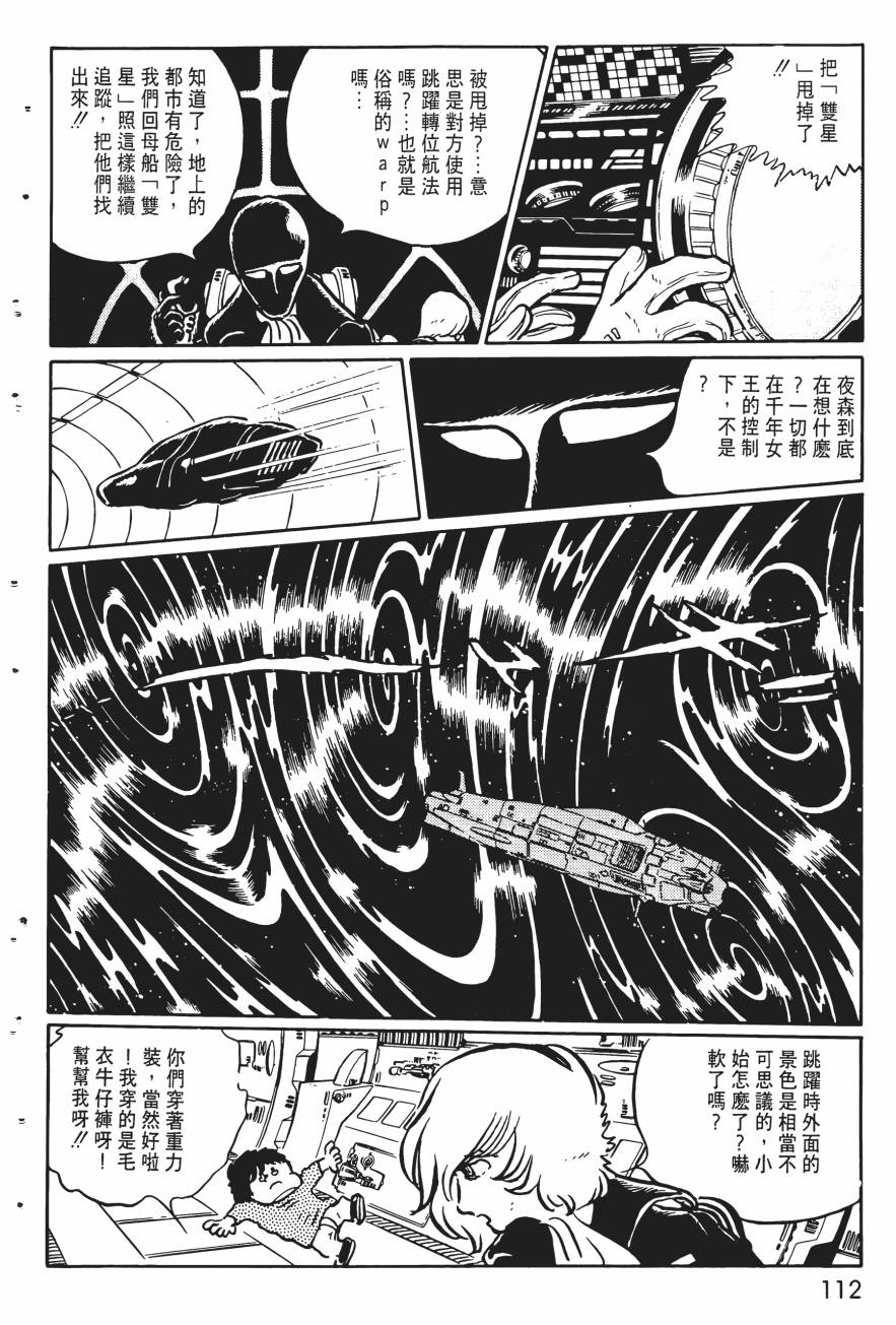 千年女王韩漫全集-第02卷无删减无遮挡章节图片 