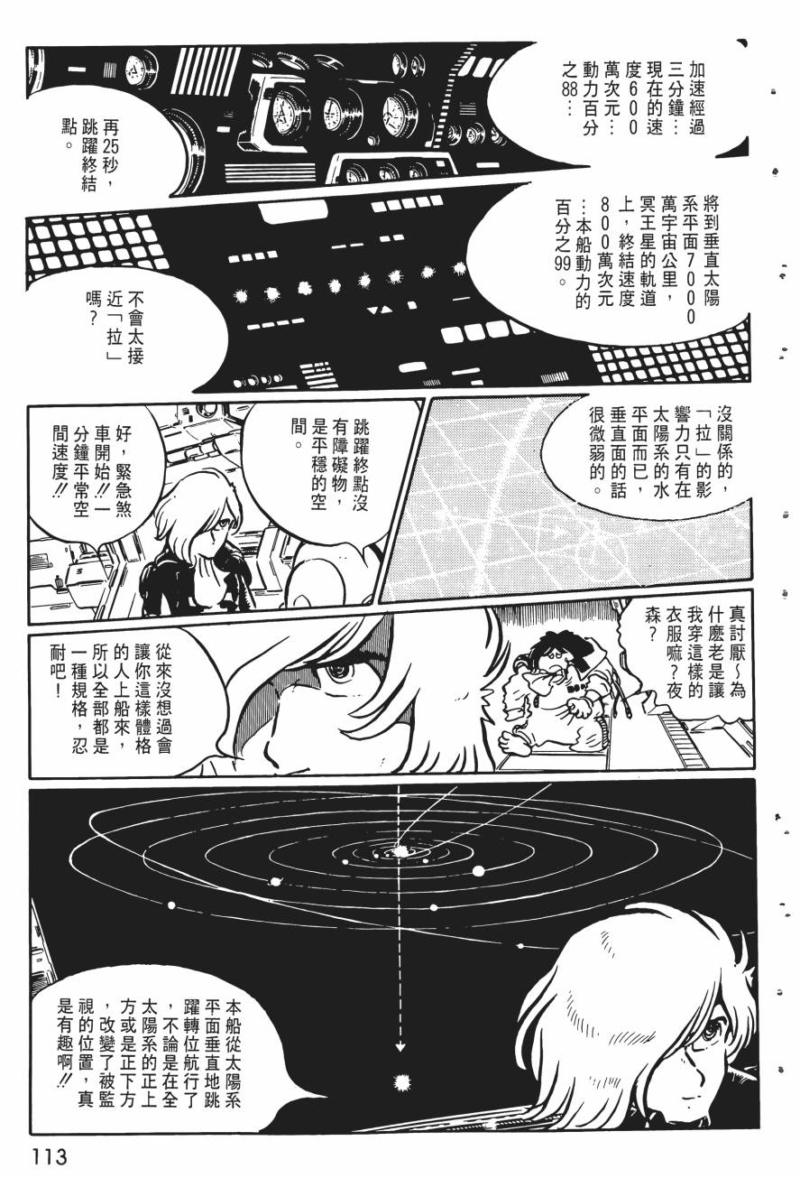 千年女王韩漫全集-第02卷无删减无遮挡章节图片 