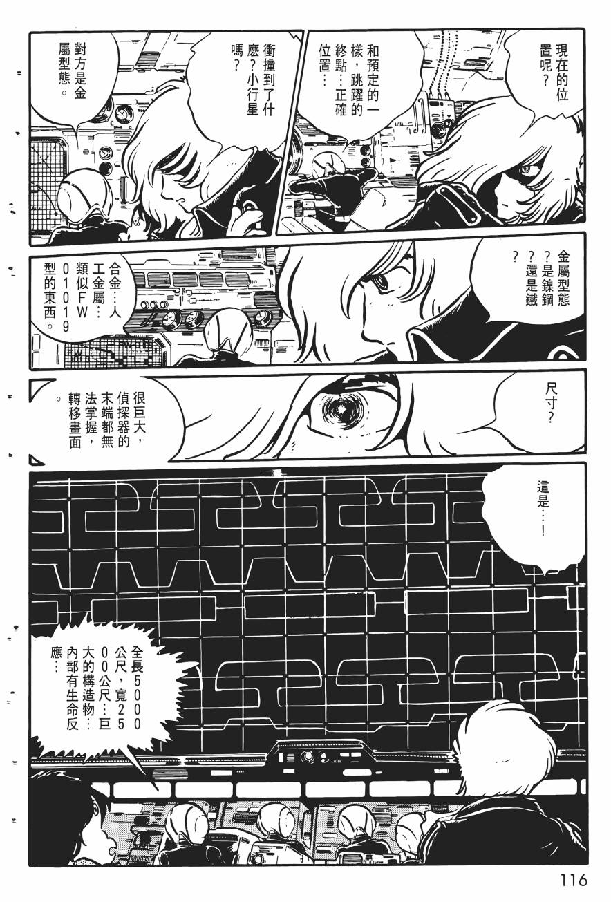 千年女王韩漫全集-第02卷无删减无遮挡章节图片 