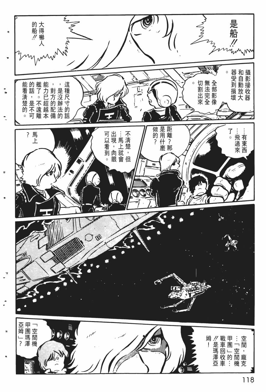 千年女王韩漫全集-第02卷无删减无遮挡章节图片 