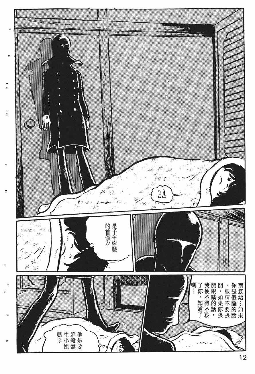 千年女王韩漫全集-第02卷无删减无遮挡章节图片 