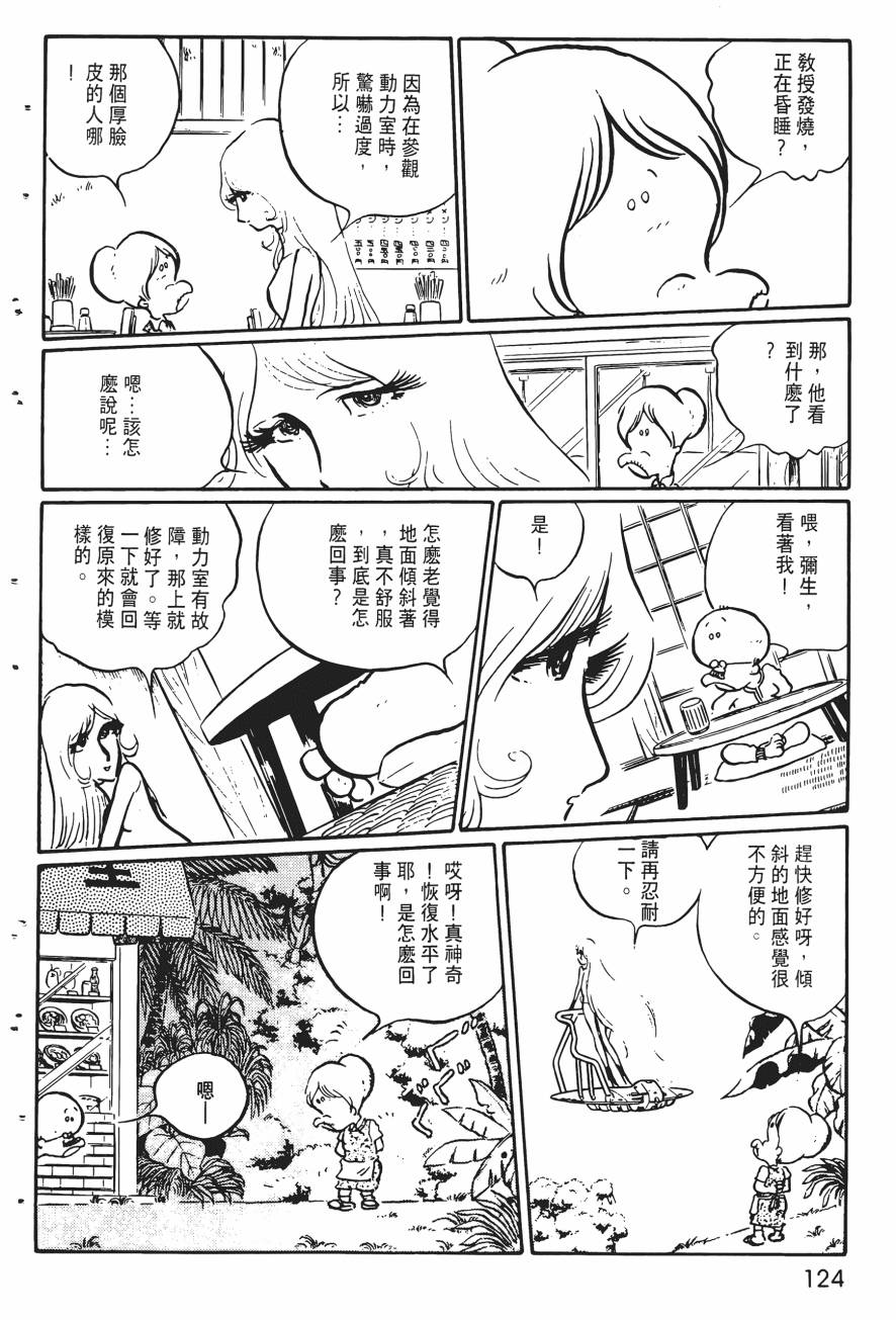 千年女王韩漫全集-第02卷无删减无遮挡章节图片 