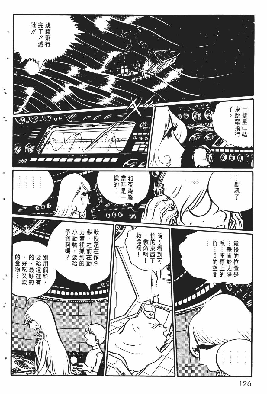 千年女王韩漫全集-第02卷无删减无遮挡章节图片 