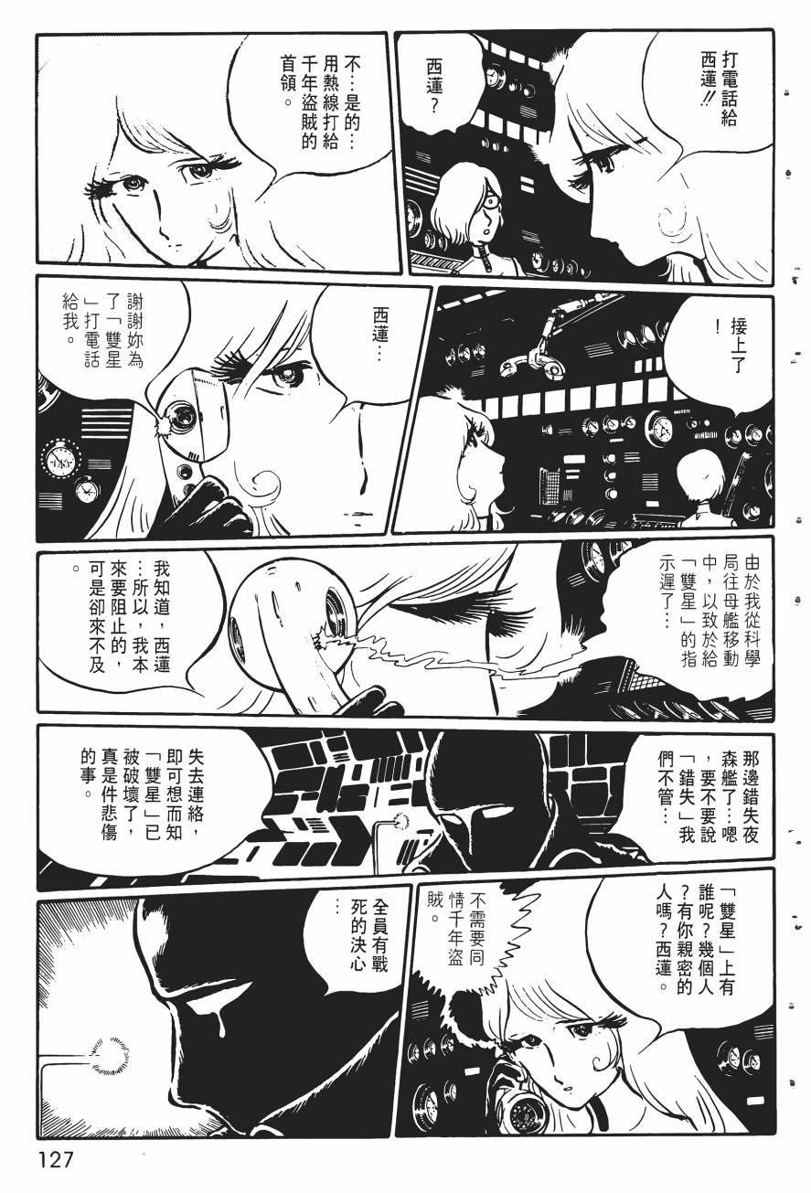 千年女王韩漫全集-第02卷无删减无遮挡章节图片 