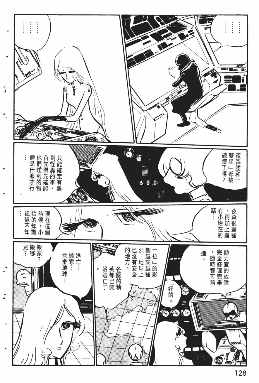 千年女王韩漫全集-第02卷无删减无遮挡章节图片 